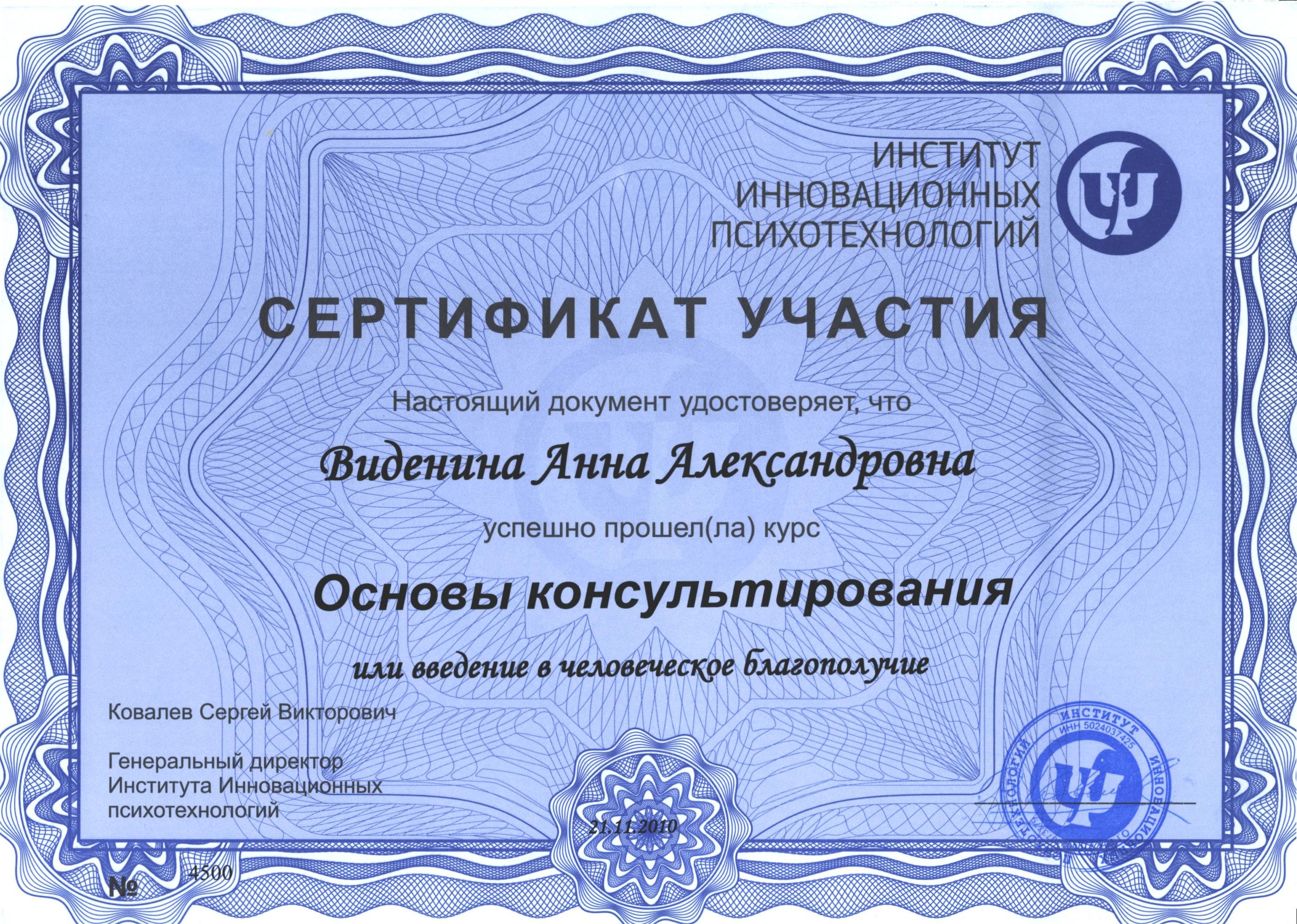 2010.21.11