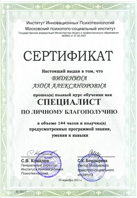 2010.30.11