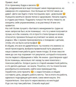 отзыв 8