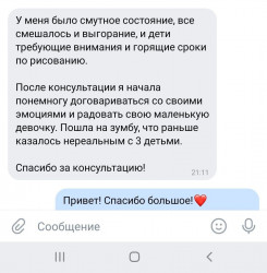 отзыв 4